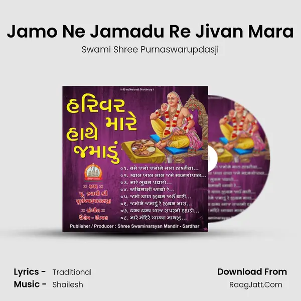 Jamo Ne Jamadu Re Jivan Mara MP3 Song by Swami Shree Purnaswarupdasji Cover