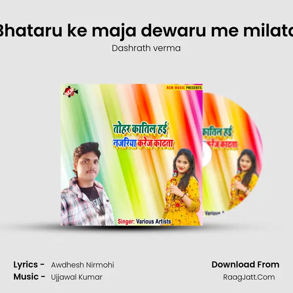 Bhataru ke maja dewaru me milata MP3 Song by Dashrath verma Cover