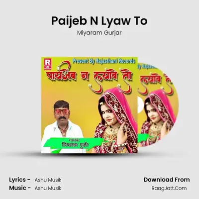 Paijeb N Lyaw To MP3 Song by Miyaram Gurjar Cover