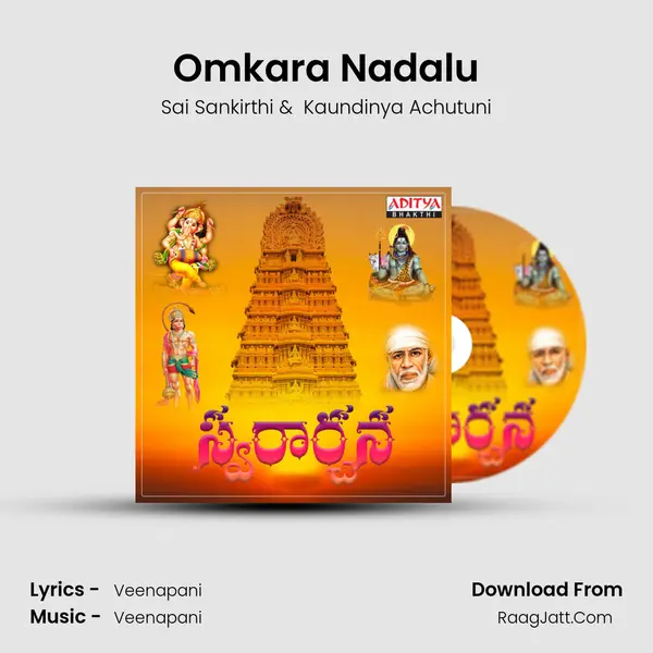 Omkara Nadalu MP3 Song by Sai Sankirthi Cover