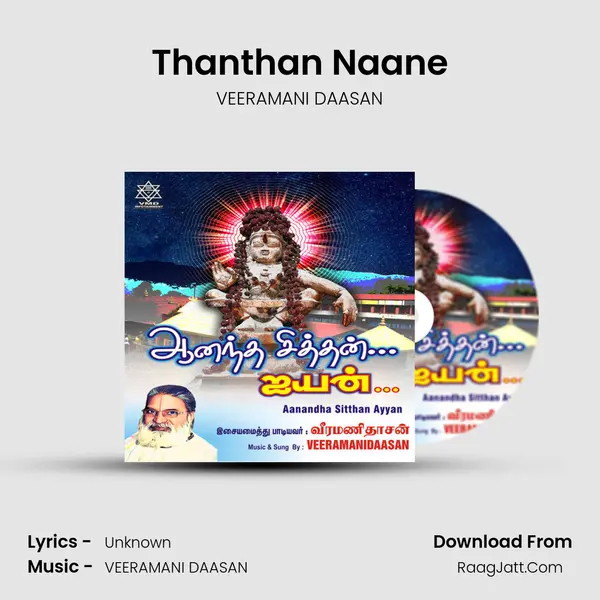 Thanthan Naane MP3 Song by VEERAMANI DAASAN Cover