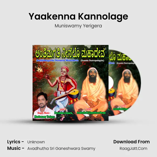 Yaakenna Kannolage MP3 Song by Muniswamy Yerigera Cover