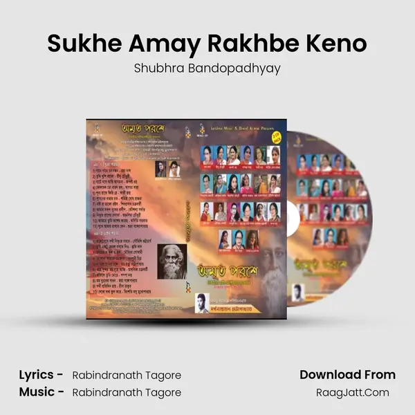 Sukhe Amay Rakhbe Keno MP3 Song by Shubhra Bandopadhyay Cover