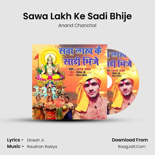 Sawa Lakh Ke Sadi Bhije MP3 Song by Anand Chanchal Cover