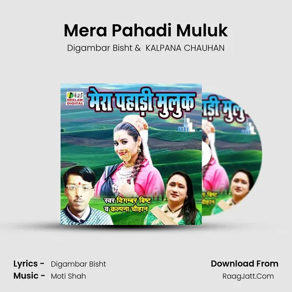 Mera Pahadi Muluk mp3 song