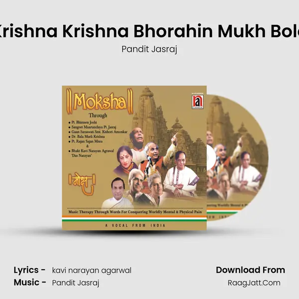 Krishna Krishna Bhorahin Mukh Bole Cover