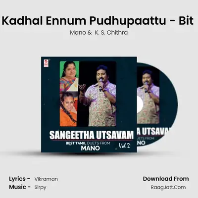 Kadhal Ennum Pudhupaattu - Bit (From 