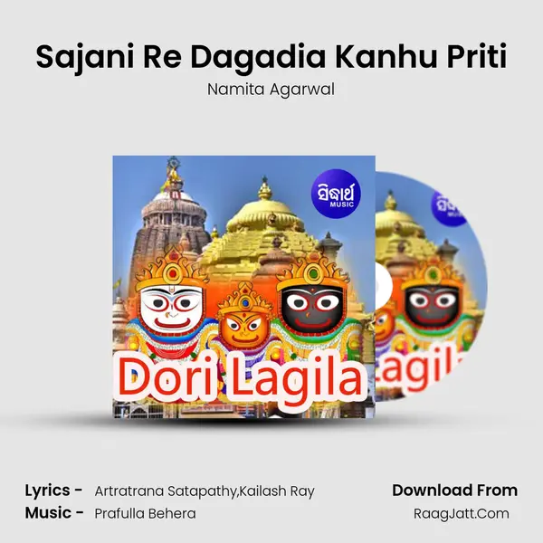 Sajani Re Dagadia Kanhu Priti MP3 Song by Namita Agarwal Cover