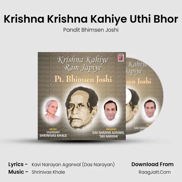 Krishna Krishna Kahiye Uthi Bhor mp3 song