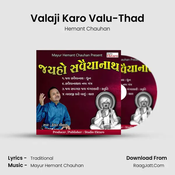 Valaji Karo Valu-Thad mp3 song