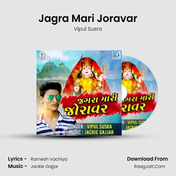 Jagra Mari Joravar - 