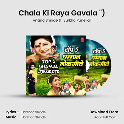 Chala Ki Raya Gavala (From 