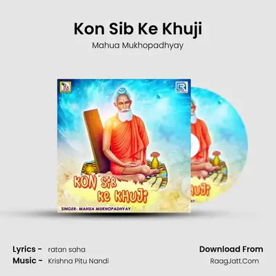 Kon Sib Ke Khuji - Mahua Mukhopadhyay