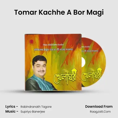 Tomar Kachhe A Bor Magi MP3 Song by  Cover