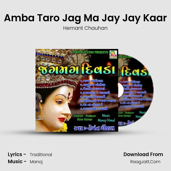 Amba Taro Jag Ma Jay Jay Kaar MP3 Song by Hemant Chauhan Cover