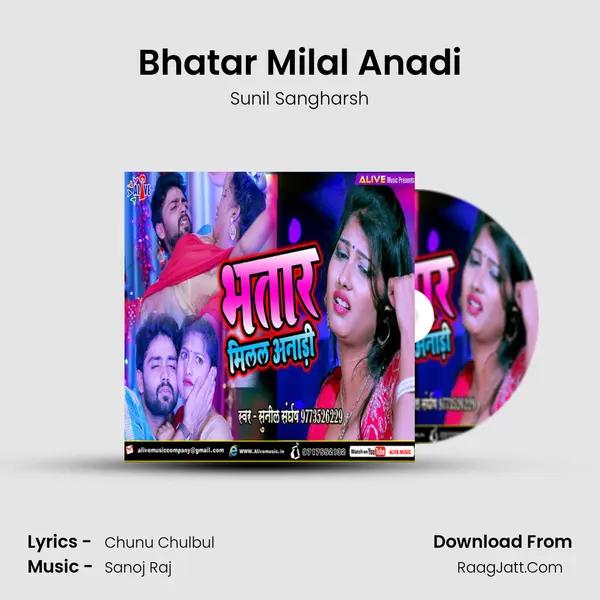 Bhatar Milal Anadi MP3 Song by Sunil Sangharsh Cover