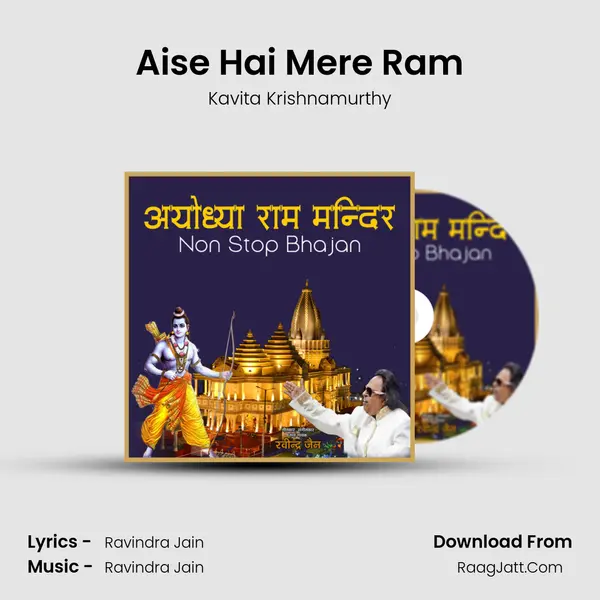 Aise Hai Mere Ram Cover