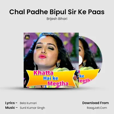 Chal Padhe Bipul Sir Ke Paas MP3 Song by Brijesh Bihari Cover