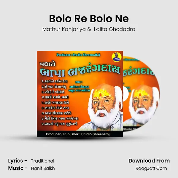Bolo Re Bolo Ne MP3 Song by Mathur Kanjariya Cover