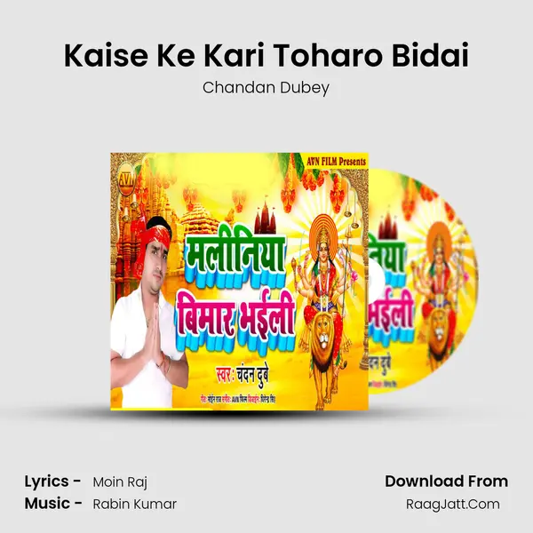 Kaise Ke Kari Toharo Bidai mp3 song