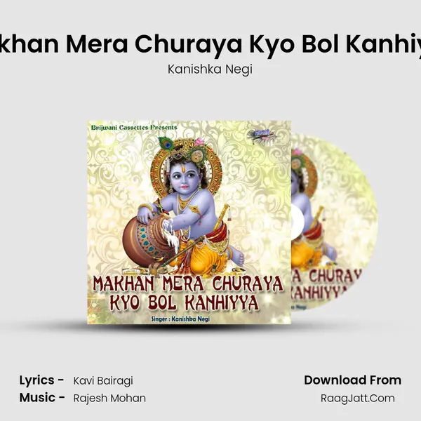 Makhan Mera Churaya Kyo Bol Kanhiyya mp3 song