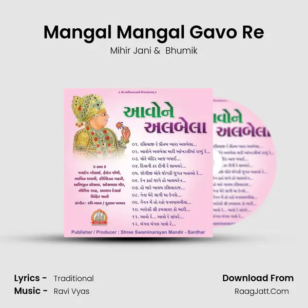 Mangal Mangal Gavo Re MP3 Song by Mihir Jani Cover