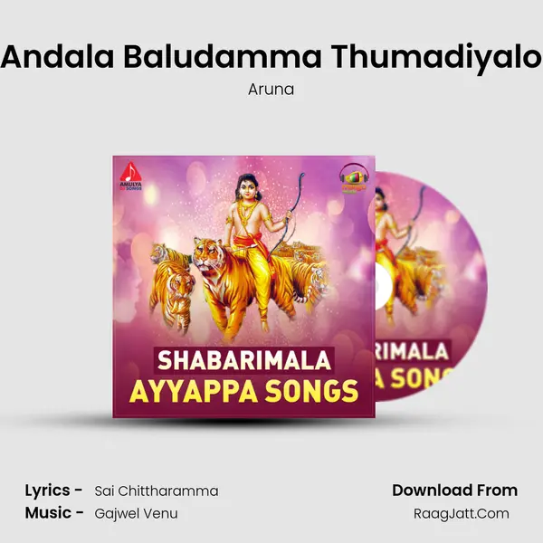 Andala Baludamma Thumadiyalo MP3 Song by Aruna Cover