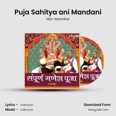 Puja Sahitya ani Mandani MP3 Song by Nitin Washikar Cover