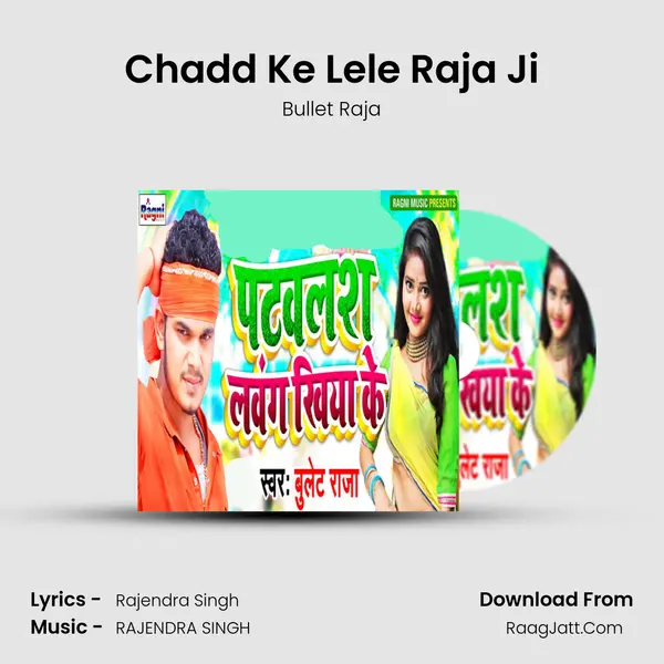 Chadd Ke Lele Raja Ji mp3 song