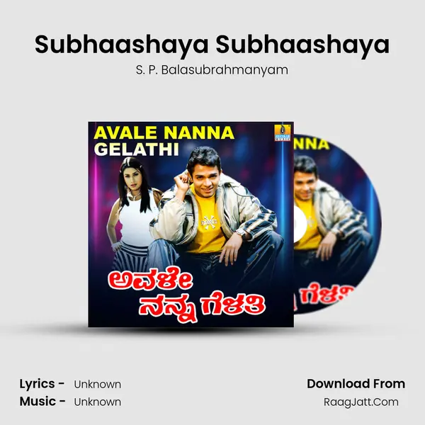 Subhaashaya Subhaashaya MP3 Song by S. P. Balasubrahmanyam Cover
