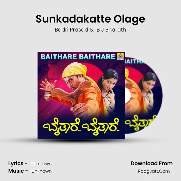 Sunkadakatte Olage MP3 Song by Badri Prasad Cover