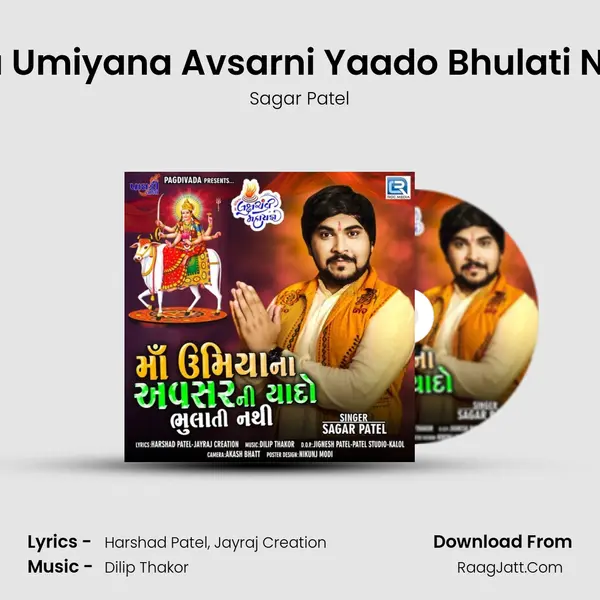 Maa Umiyana Avsarni Yaado Bhulati Nathi - 