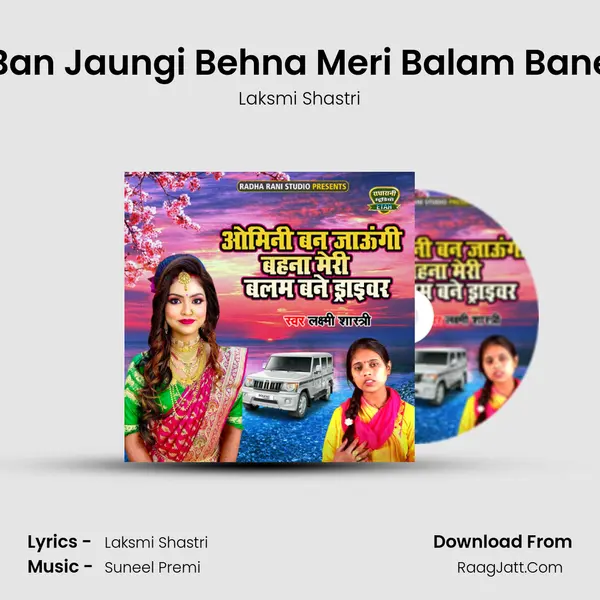 Omini Ban Jaungi Behna Meri Balam Bane Driver - Laksmi Shastri
