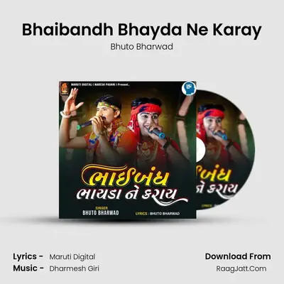 Bhaibandh Bhayda Ne Karay - Bhuto Bharwad