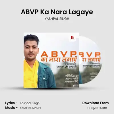 ABVP Ka Nara Lagaye MP3 Song by YASHPAL SINGH Cover