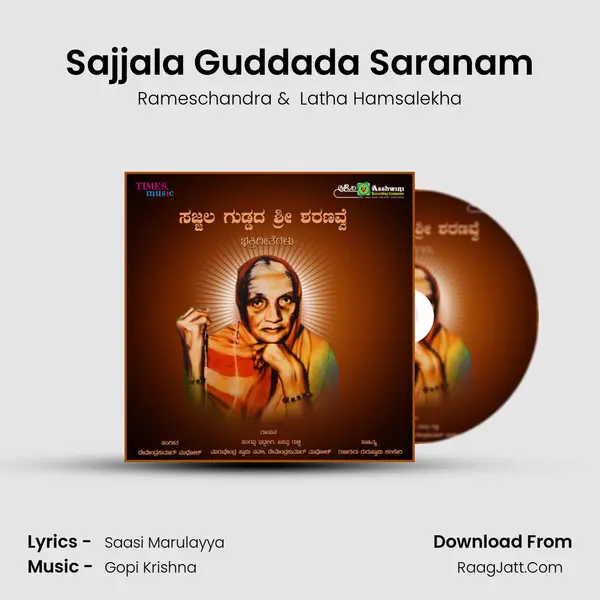 Sajjala Guddada Saranam MP3 Song by Rameschandra Cover