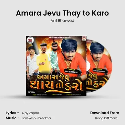 Amara Jevu Thay to Karo - Anil Bharwad