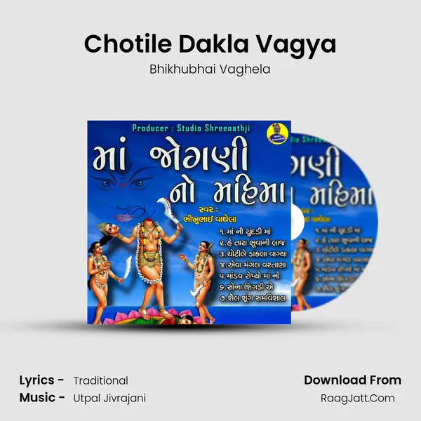 Chotile Dakla Vagya MP3 Song by Bhikhubhai Vaghela Cover