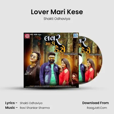Lover Mari Kese MP3 Song by Shakti Odhaviya Cover