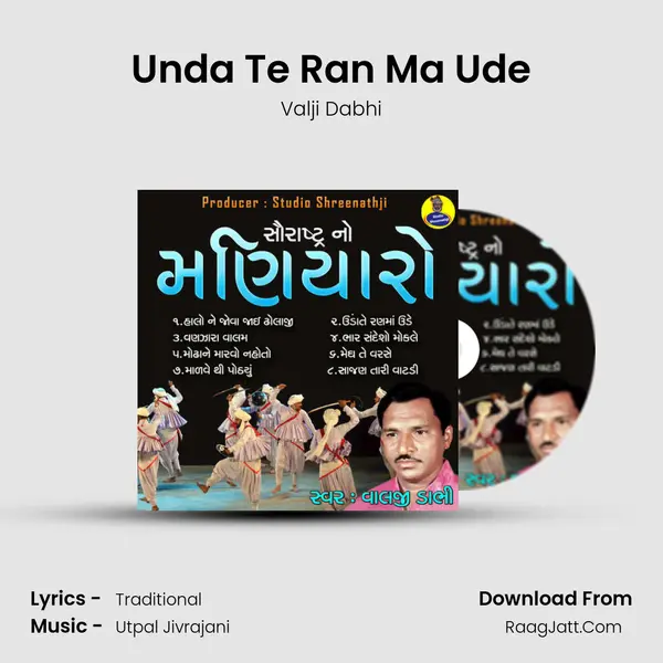 Unda Te Ran Ma Ude MP3 Song by Valji Dabhi Cover