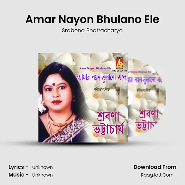 Amar Nayon Bhulano Ele mp3 song