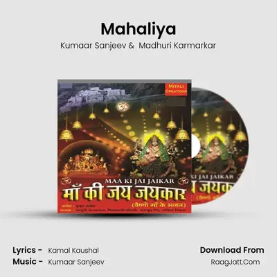Mahaliya MP3 Song by Kumaar Sanjeev Cover