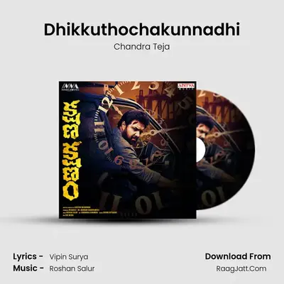 Dhikkuthochakunnadhi mp3 song