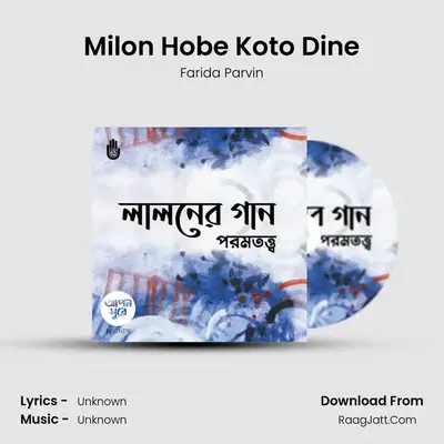 Milon Hobe Koto Dine mp3 song