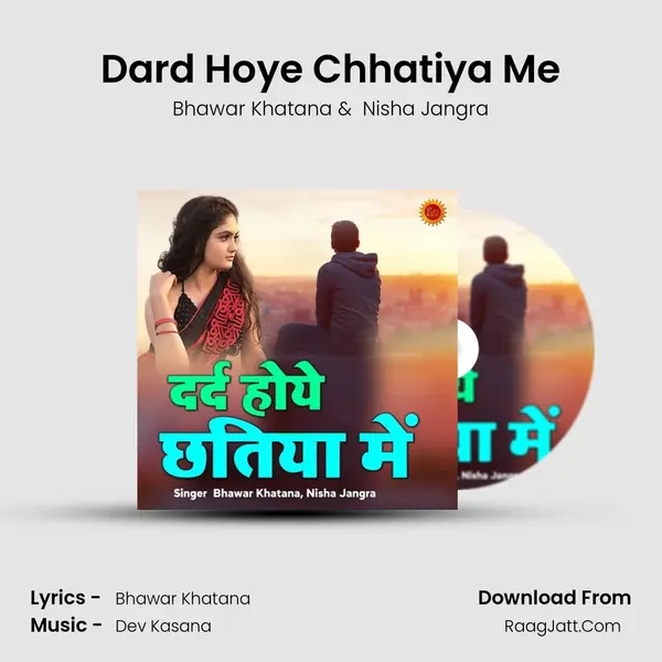 Dard Hoye Chhatiya Me Cover