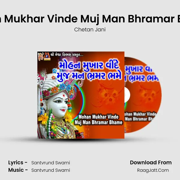 Mohan Mukhar Vinde Muj Man Bhramar Bhame mp3 song