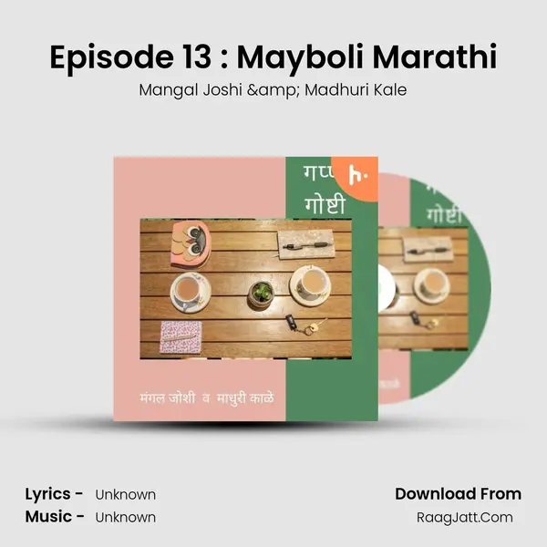 Episode 13 : Mayboli Marathi MP3 Song by Mangal Joshi & Madhuri Kale Cover