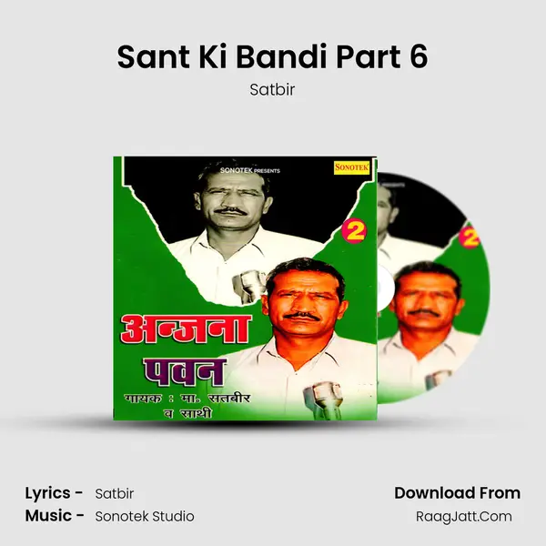Sant Ki Bandi Part 6 Cover