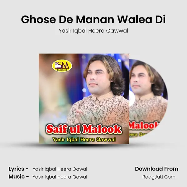 Ghose De Manan Walea Di mp3 song