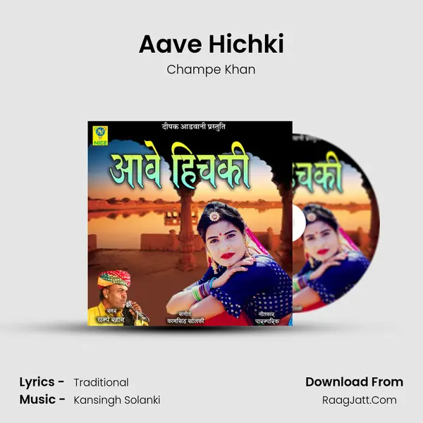 Aave Hichki Cover